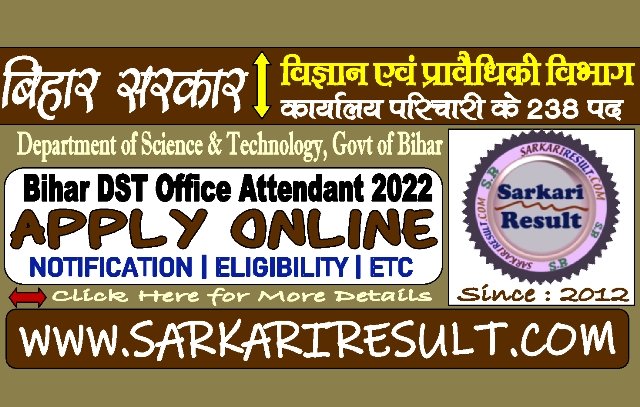 Sarkari Result Bihar DST Office Attendant Online Form 2022