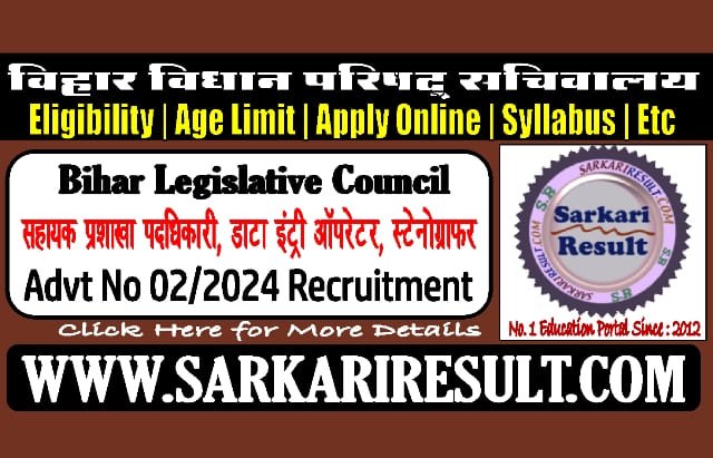 Sarkari Result Bihar Vidhan Parishad Sachivalaya Various Post Recruitment 2024