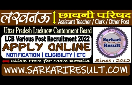 Sarkari Result Lucknow Cantonment Board Recruitment 2022