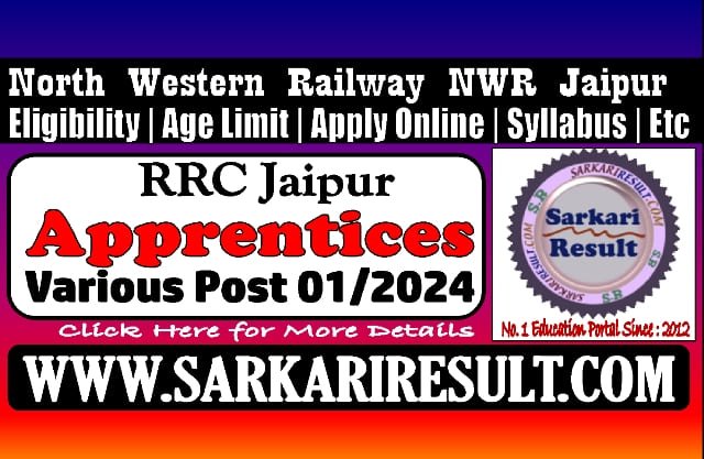 Sarkari Result Railway Jaipur Apprentices Recruitment 2024