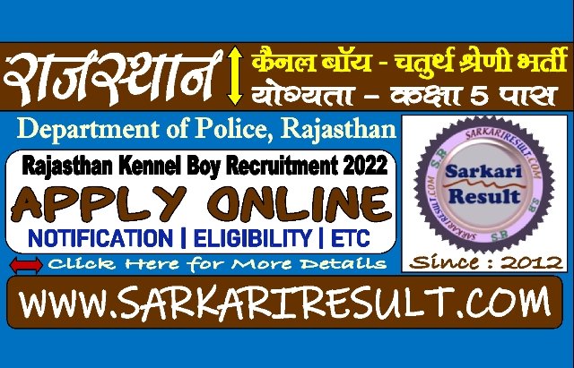 Sarkari Result Rajasthan Kennel Boy Online Form 2022